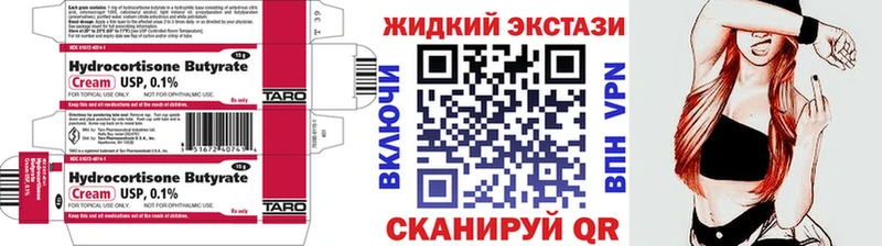 Бутират GHB  Зеленоградск 