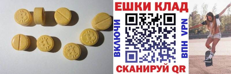 сколько стоит  Зеленоградск  Ecstasy XTC 