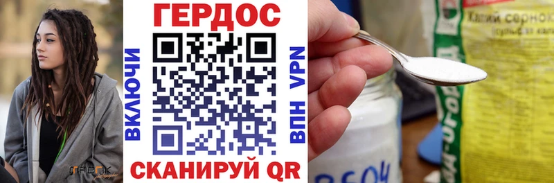 ГЕРОИН Афган  купить  цена  Зеленоградск 