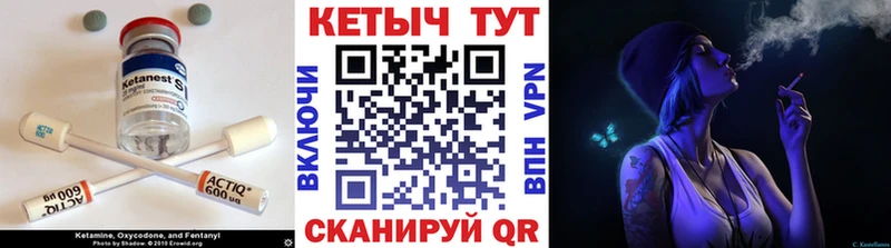 Кетамин VHQ  Зеленоградск 
