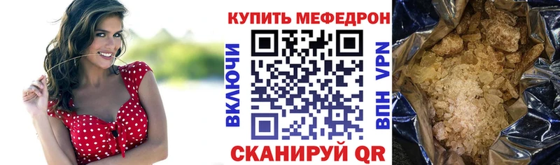 Мефедрон мука  Зеленоградск 