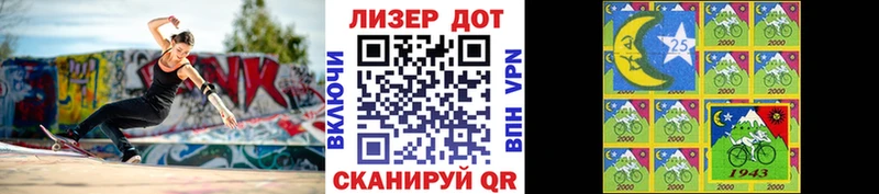 купить наркотики цена  Зеленоградск  МЕГА ТОР  Марки NBOMe 1,8мг 