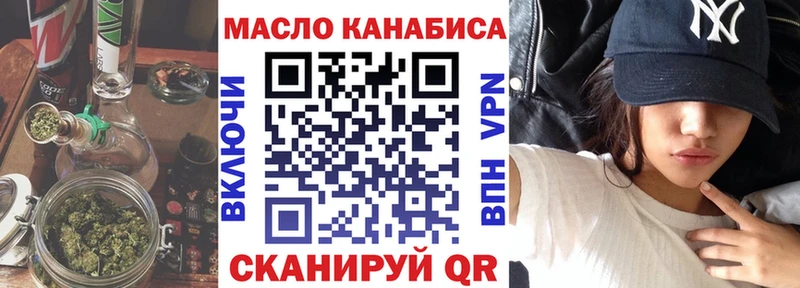 ТГК THC oil  Зеленоградск 